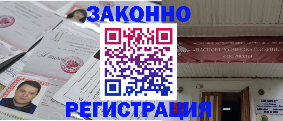 прописка для военкомата в Сясьстрое