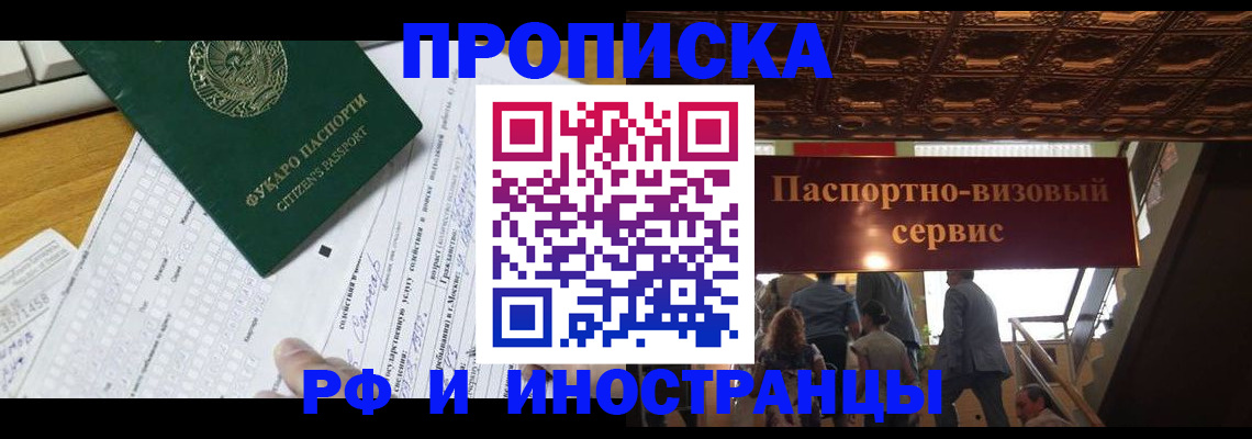 временная регистрация собственник в Сясьстрое