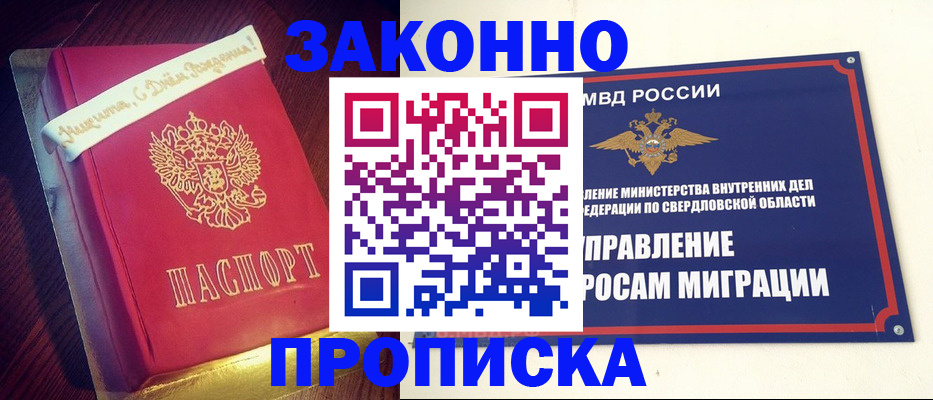 временная регистрация адрес в Сясьстрое