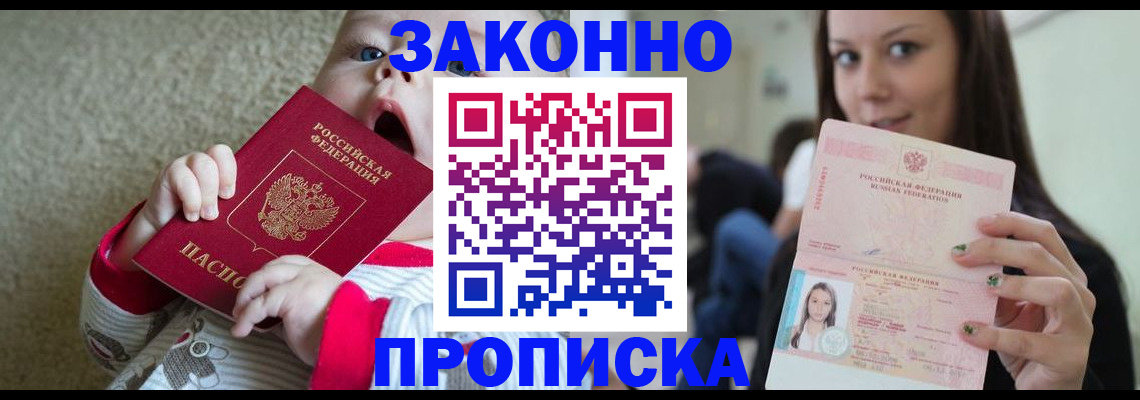 прописка для школы в Сясьстрое