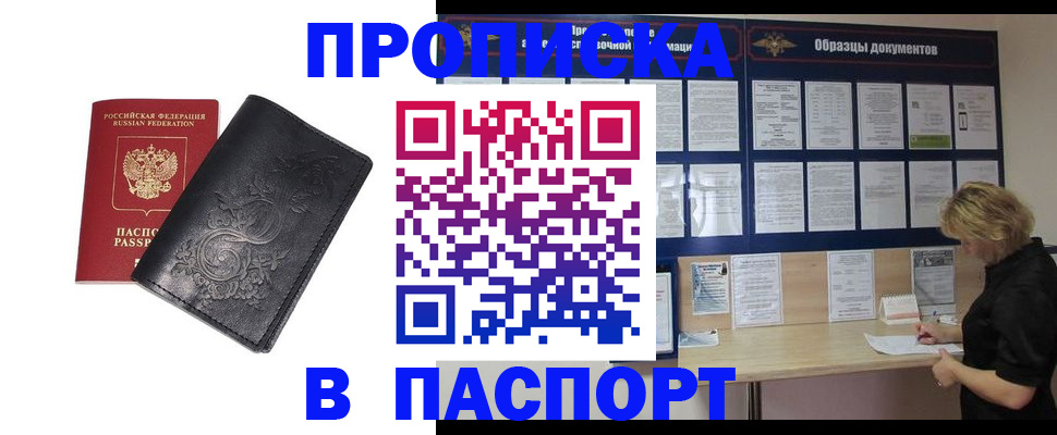найти адрес прописки в Сясьстрое