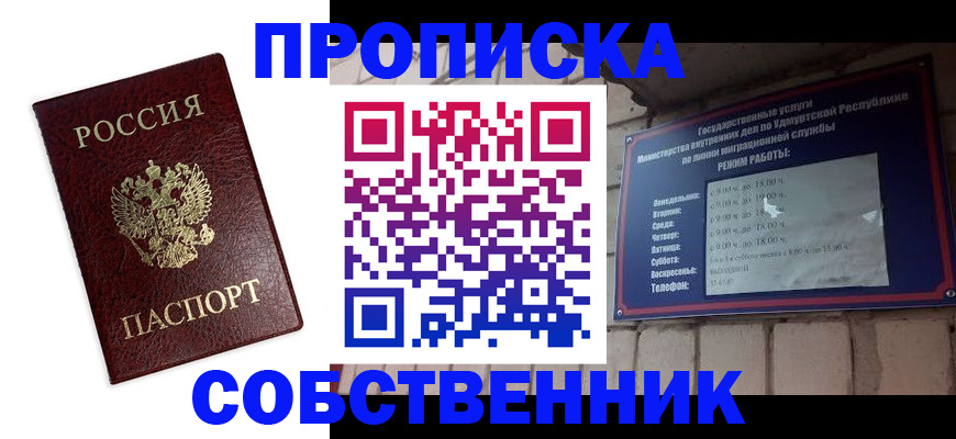 временная регистрация поиск в Сясьстрое