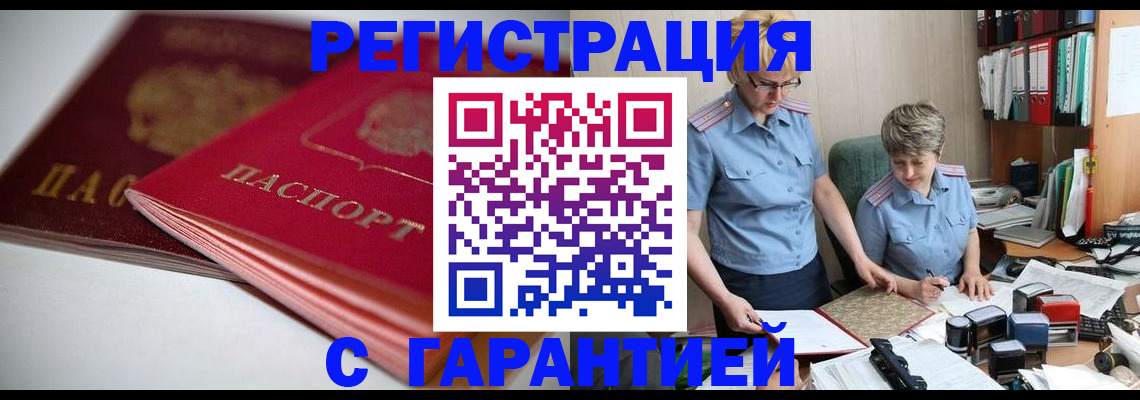 временная регистрация купить в Сясьстрое
