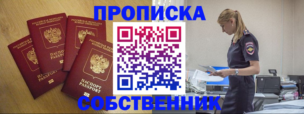 миграционный учет в Сясьстрое