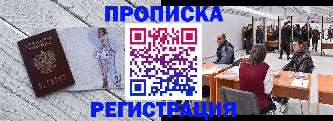 где прописаться в Сясьстрое